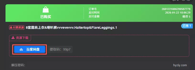 图片[2]-服装教程-红月资源
