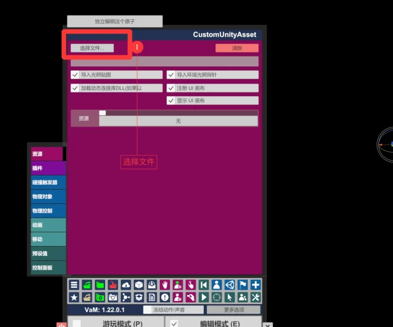 图片[5]-assetbundle格式资产特效类的使用教程-红月资源