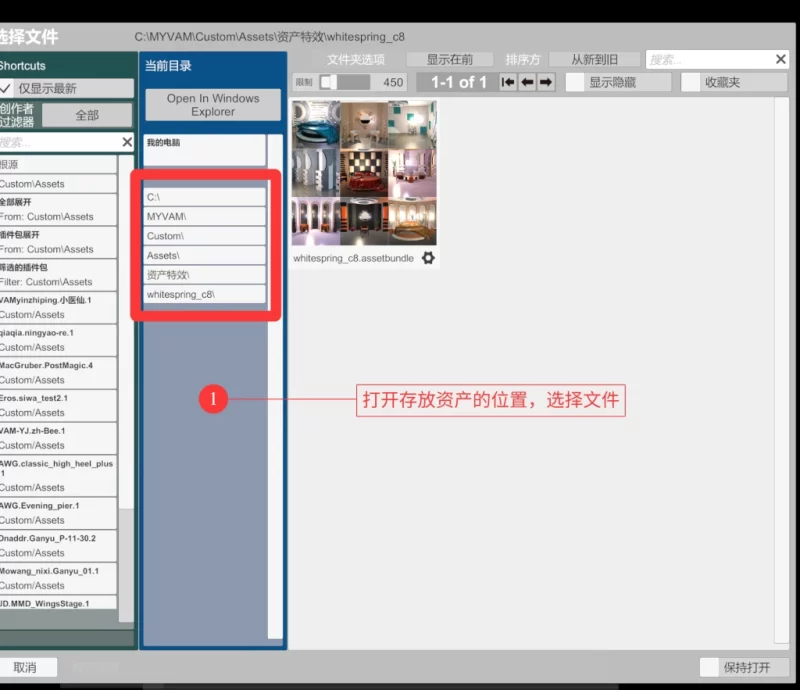 图片[6]-assetbundle格式资产特效类的使用教程-红月资源