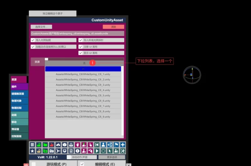 图片[7]-assetbundle格式资产特效类的使用教程-红月资源
