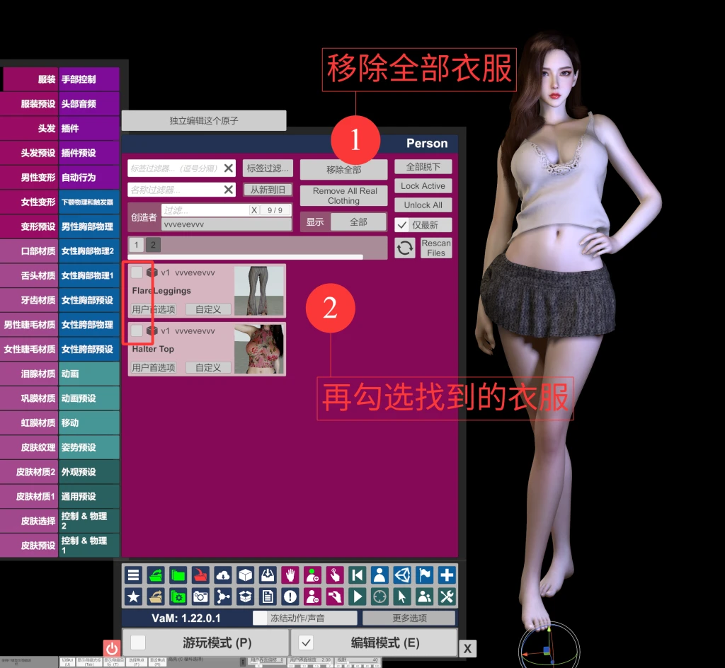 图片[8]-服装教程-红月资源