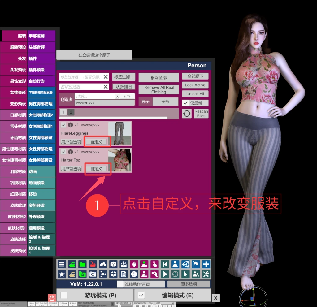 图片[9]-服装教程-红月资源