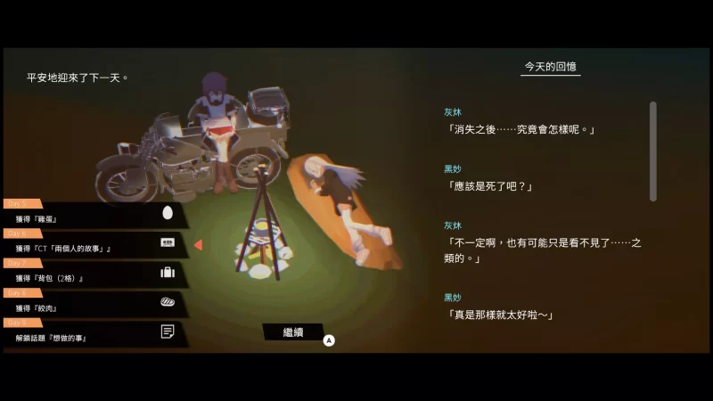 图片[2]-少女布丁旅情-PC-红月资源