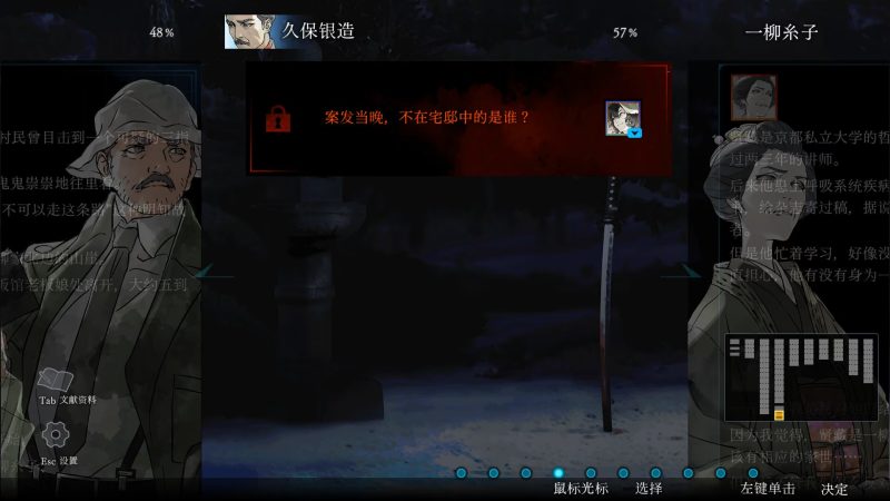 图片[2]-金田一耕助之本阵事件-PC-红月资源