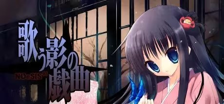 NOeSIS03 轻歌之影的戏曲-PC-红月资源