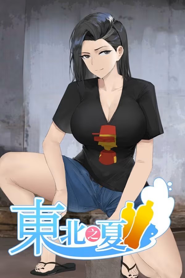 东北之夏-PC+安卓-红月资源