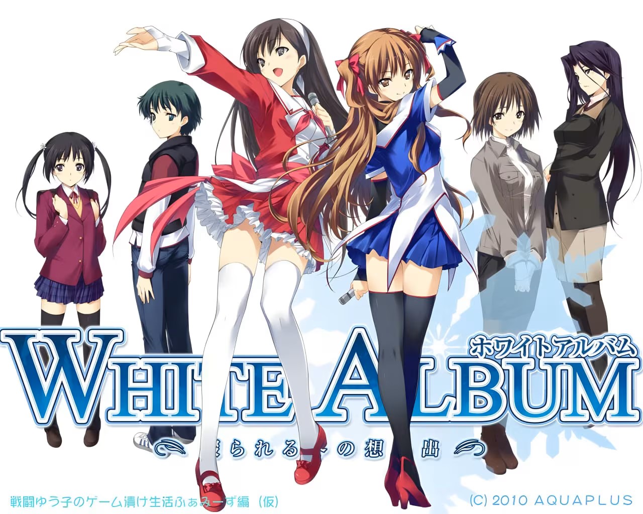 白色相簿-PC-红月资源