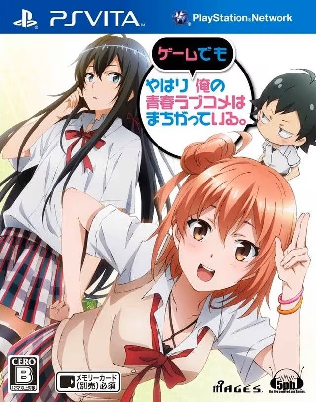 果然在游戏里我的青春恋爱物语也有问题。-PC+IOS+安卓-红月资源